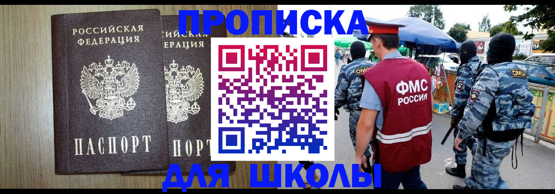 прописка от собственника в Выксе
