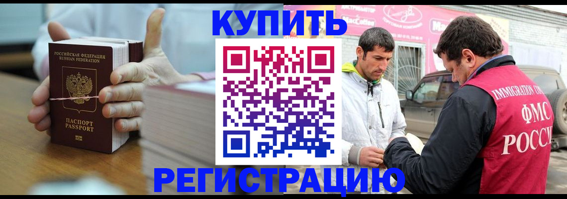 временная регистрация госуслуги в Выксе