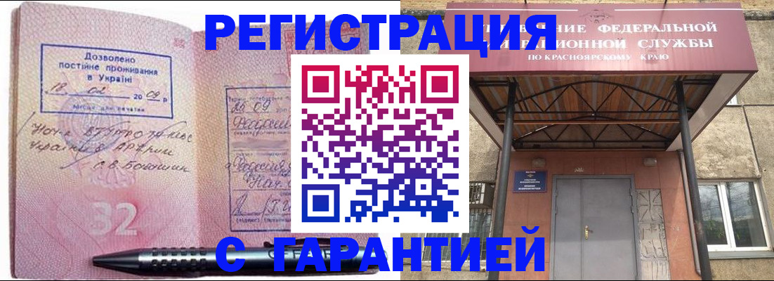 прописка для военкомата в Выксе