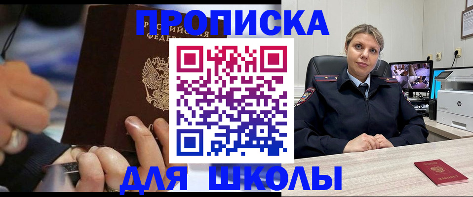 прописка регистрация в Выксе