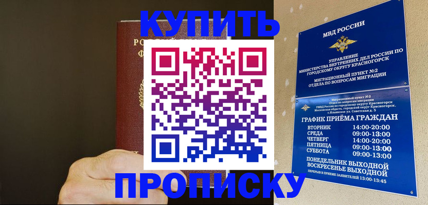 прописка поиск в Выксе