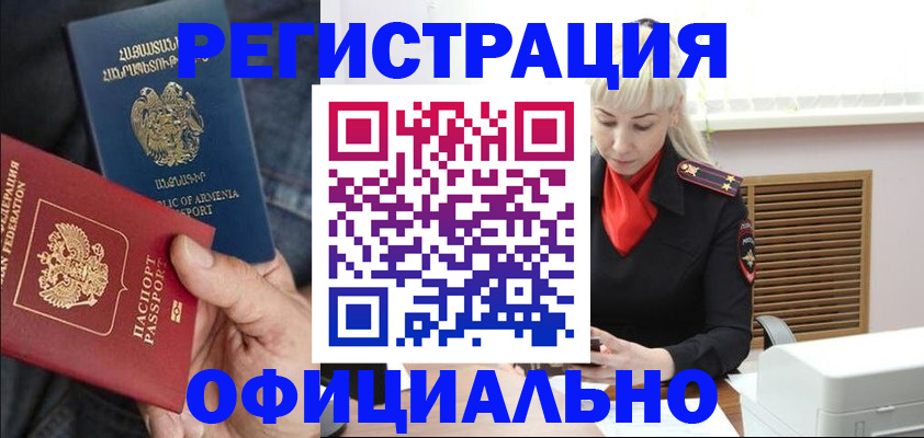 временная регистрация поиск в Выксе