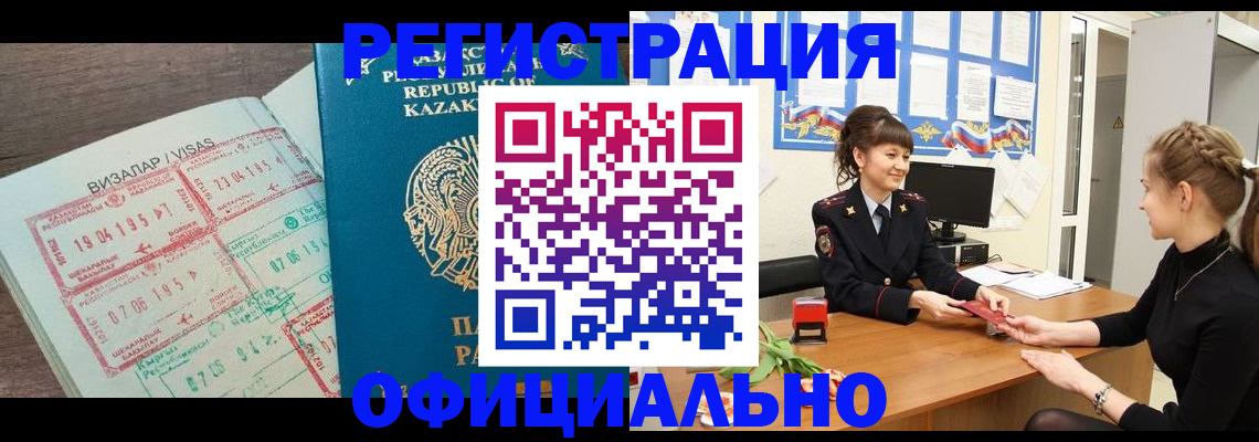 прописка 2025 в Выксе