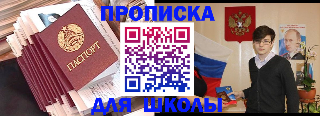прописка для работы в Выксе