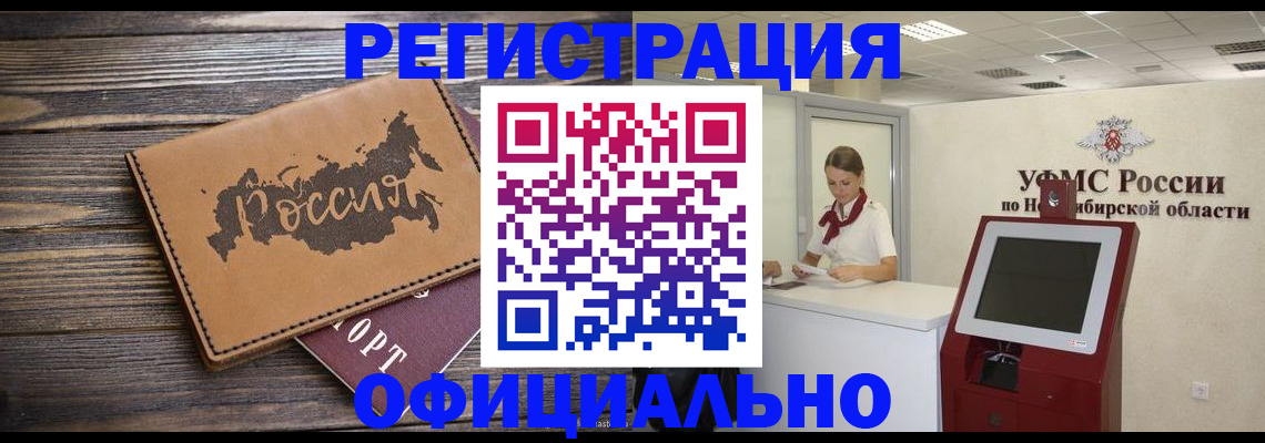 прописка паспорт в Выксе