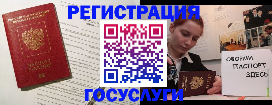прописка паспорт в Выксе